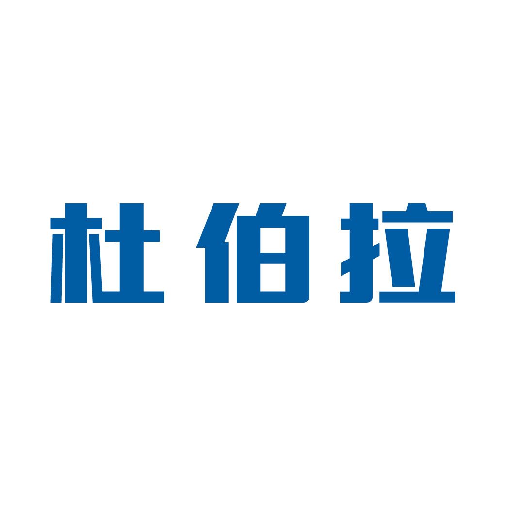 杜伯拉閥門(mén)科技網(wǎng)站改版完成，歡迎新老客戶查閱！